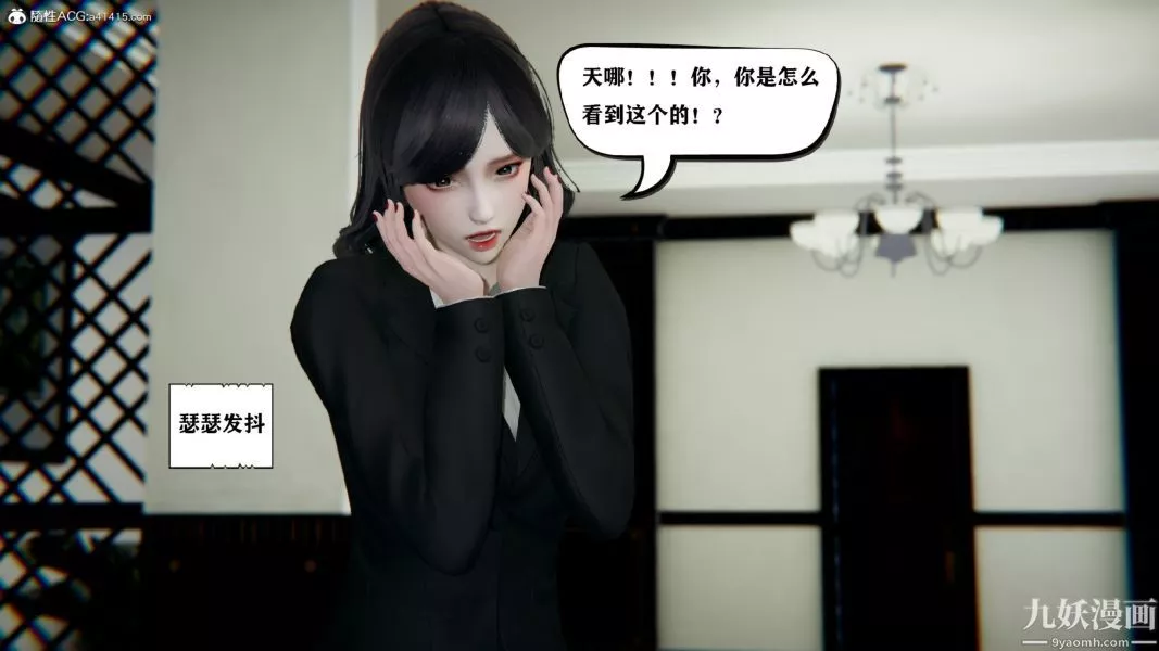 [3D]總裁的夫人沈卉宜01-04+後傳第03章【第03話】