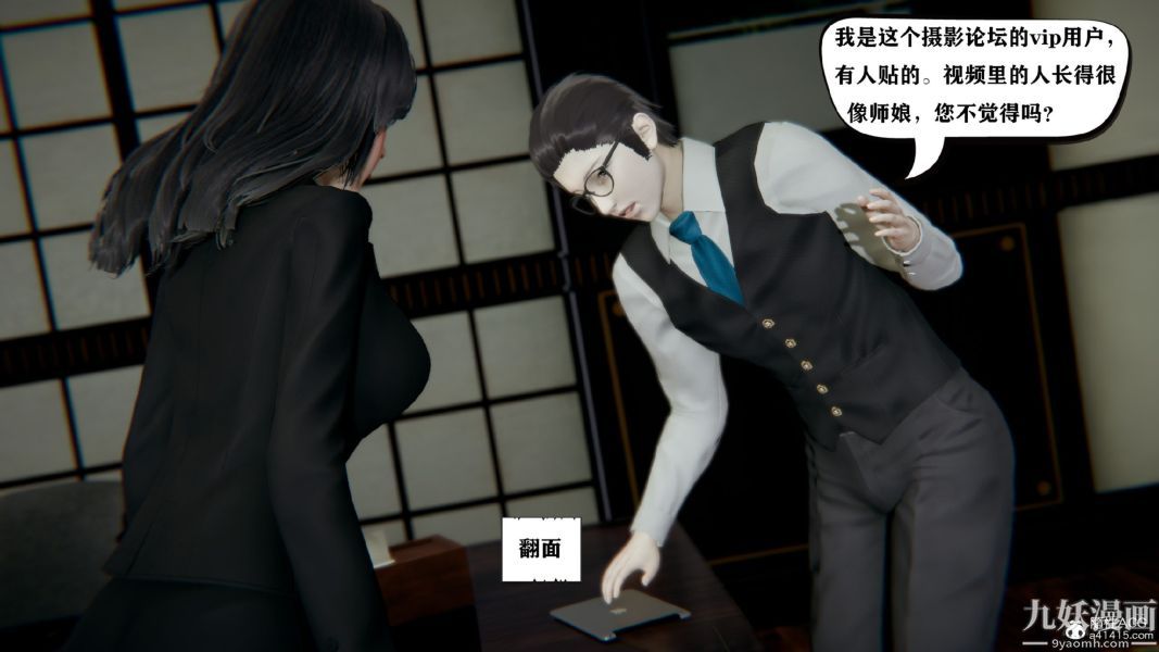 [3D]总裁的夫人沈卉宜01-04+后传第03章【第03话】