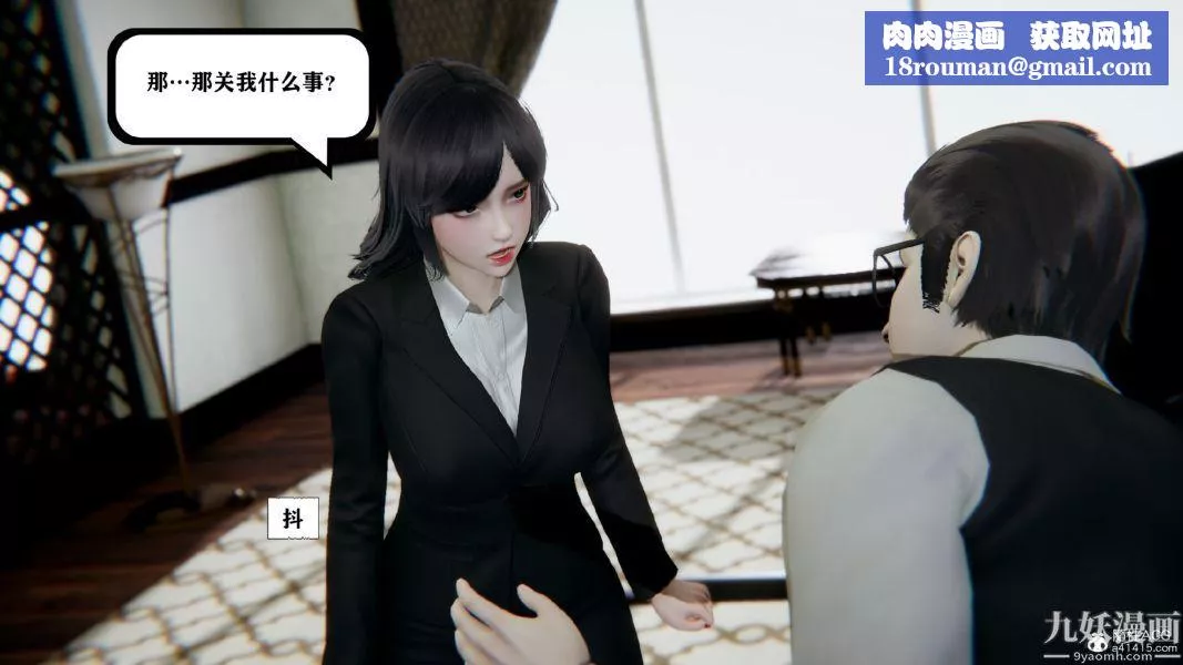 [3D]总裁的夫人沈卉宜01-04+后传-第03章【第03话】 - 图片 16
