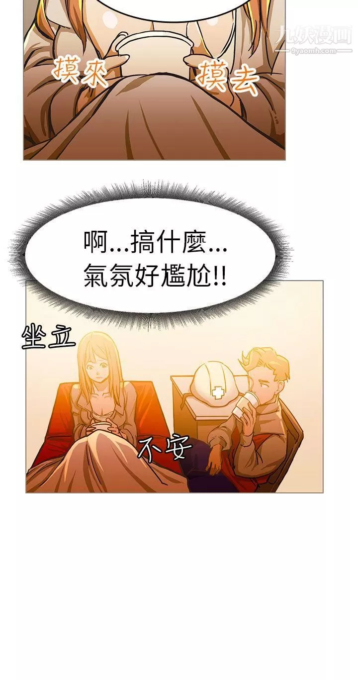 派爱达人-1施工现场的所长[上] - 图片 19