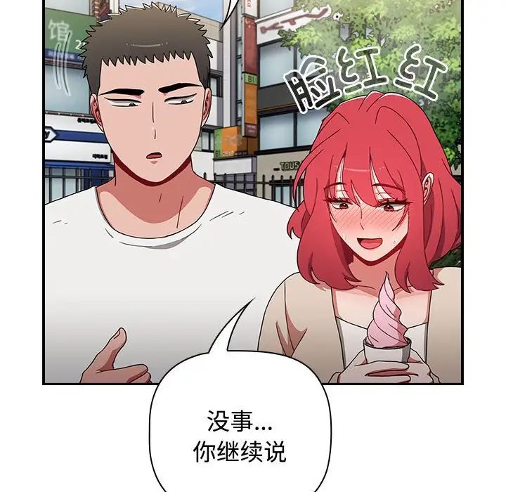 小孩子才做选择第72话