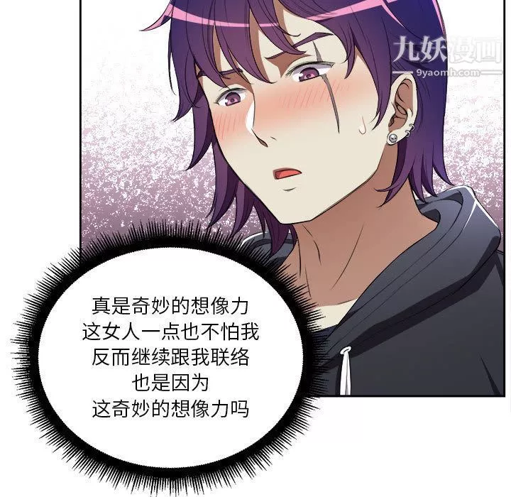 由莉的秘密第31話