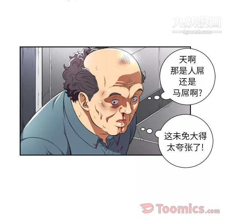 由莉的秘密第31話