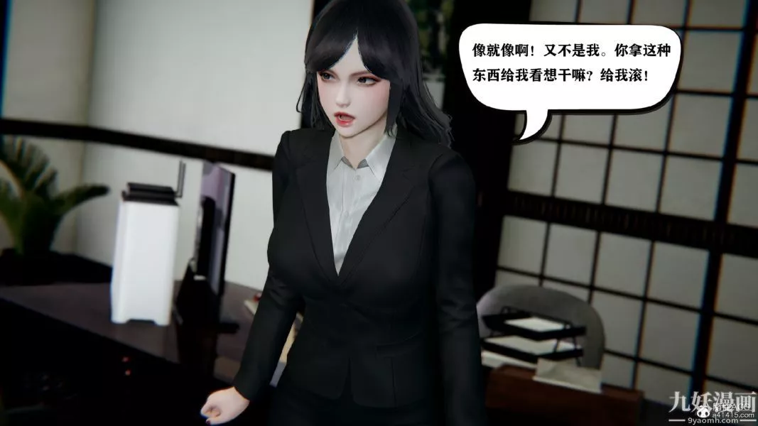 [3D]总裁的夫人沈卉宜01-04+后传-第03章【第03话】 - 图片 18