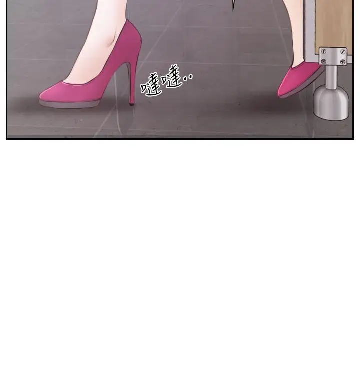 学妹别放肆第2话