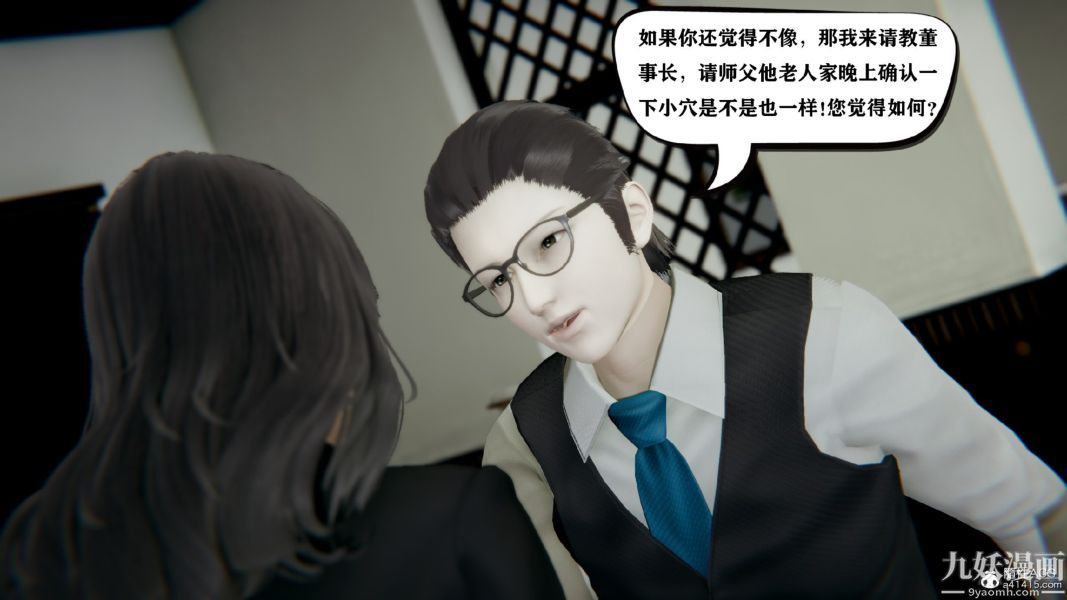 [3D]总裁的夫人沈卉宜01-04+后传第03章【第03话】