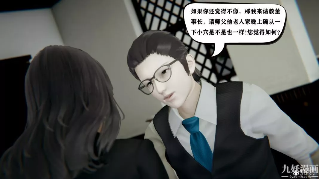 [3D]總裁的夫人沈卉宜01-04+後傳第03章【第03話】