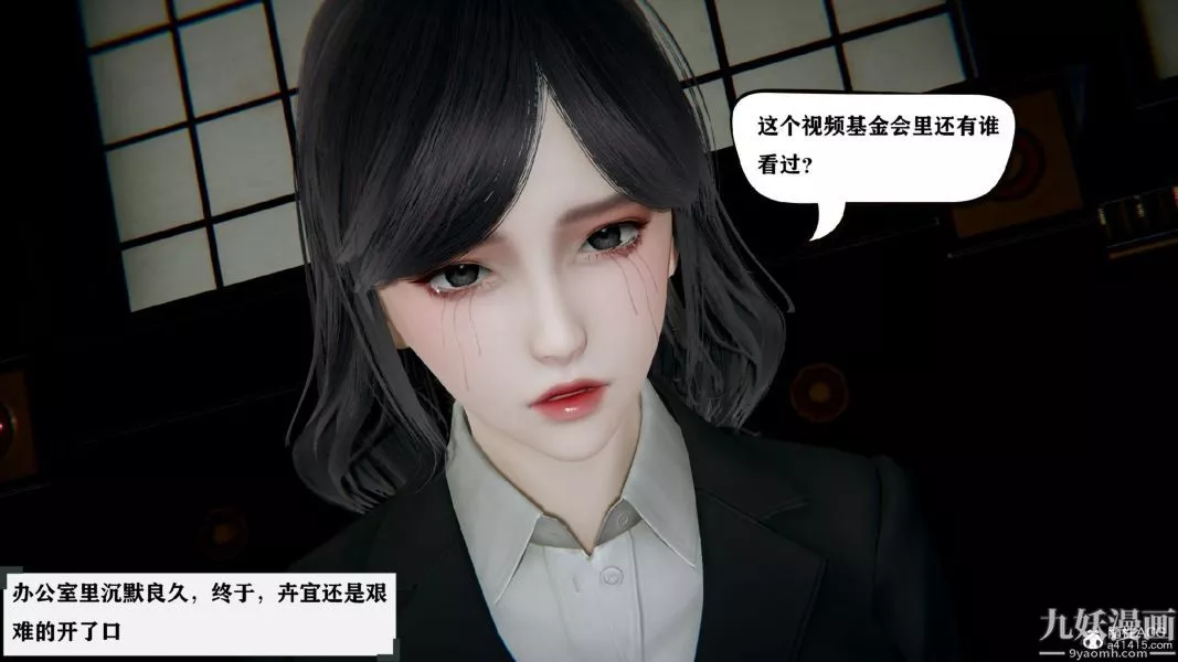[3D]总裁的夫人沈卉宜01-04+后传-第03章【第03话】 - 图片 22