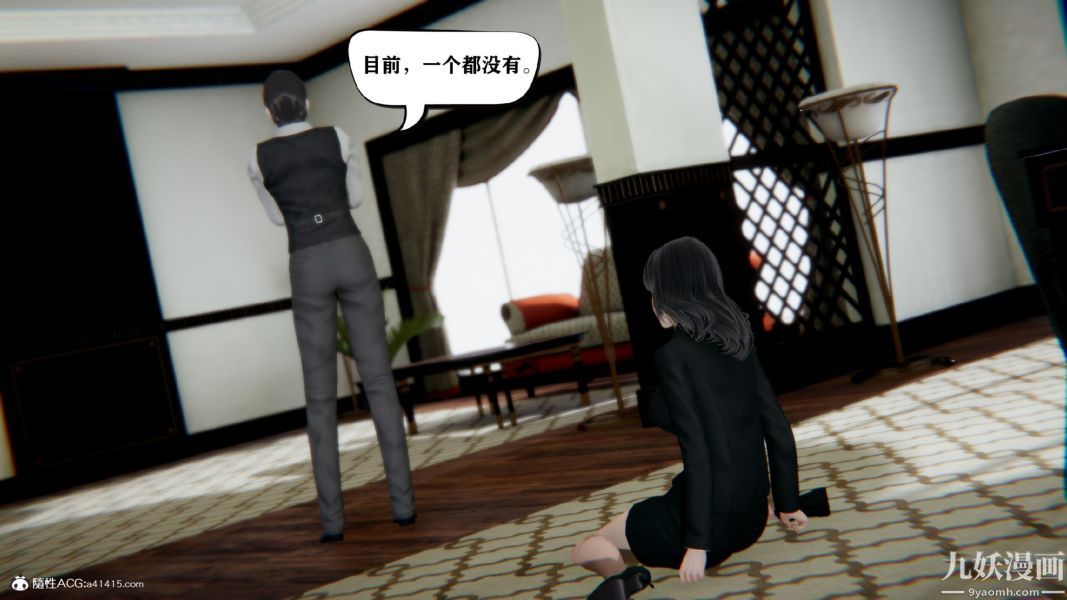 [3D]总裁的夫人沈卉宜01-04+后传第03章【第03话】