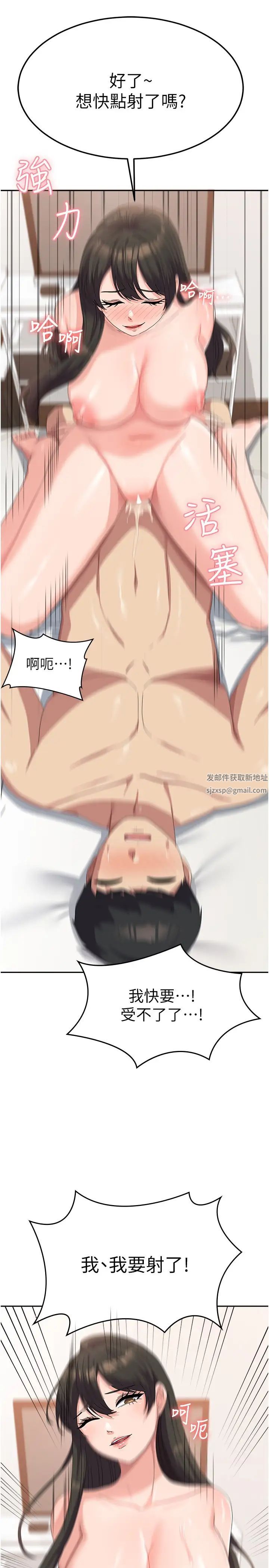 國軍女大生第39話-純真的取精技巧