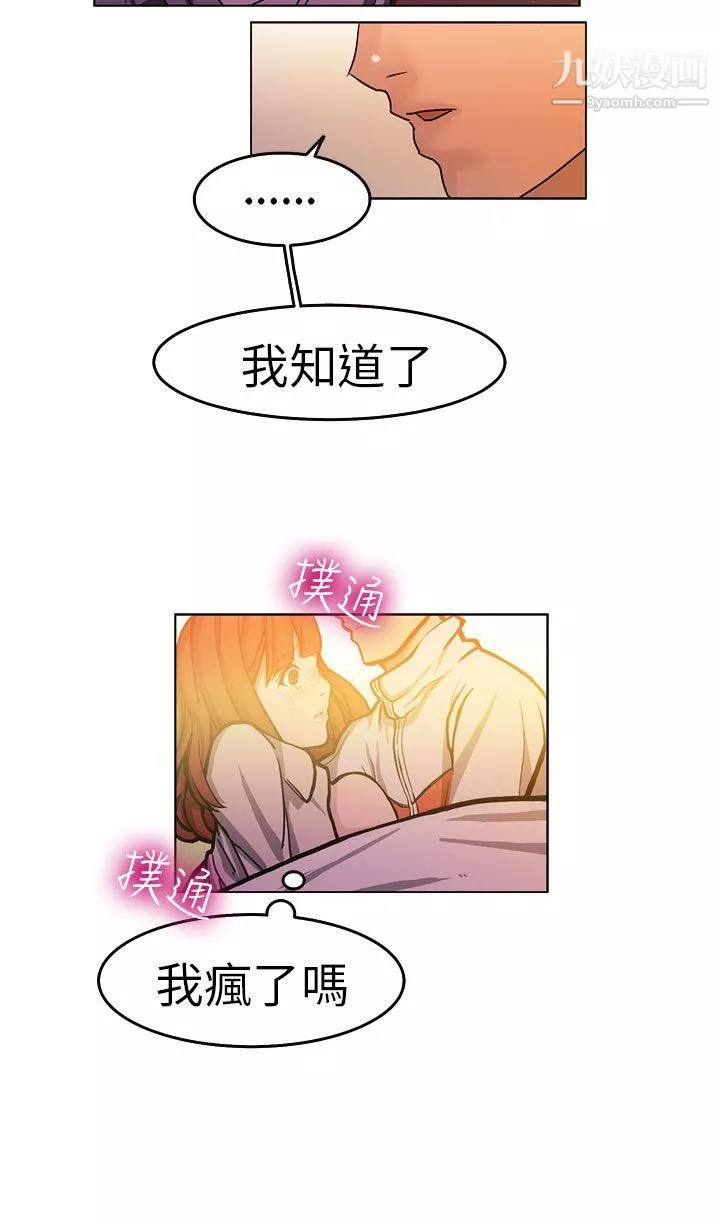 派爱达人-2施工现场的所长[中] - 图片 7