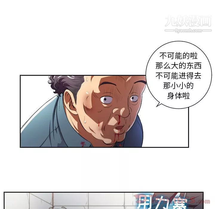 由莉的秘密第31話