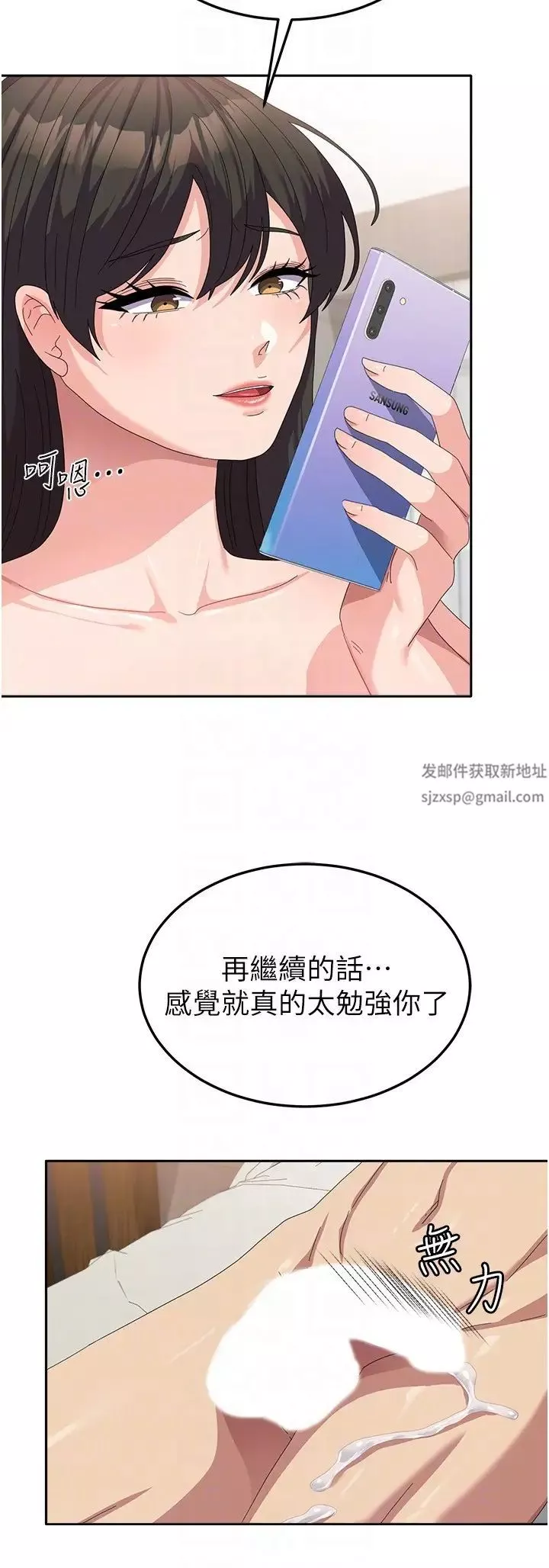 国军女大生-第39话-纯真的取精技巧 - 图片 30