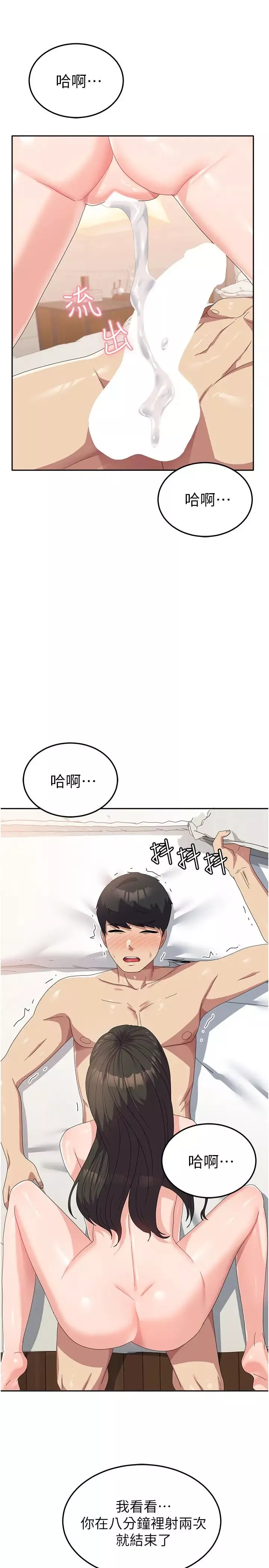 國軍女大生第39話-純真的取精技巧