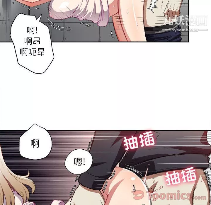 由莉的秘密-第31话 - 图片 63