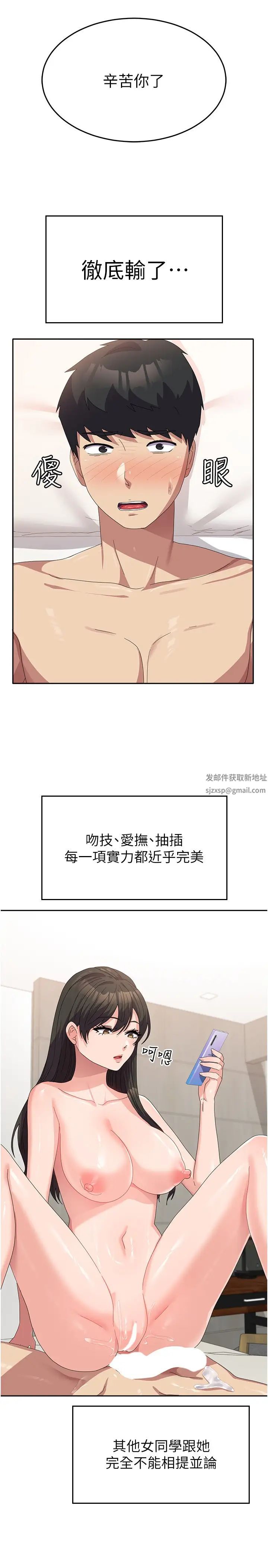 国军女大生第39话-纯真的取精技巧