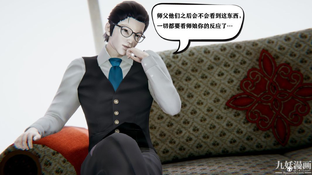 [3D]总裁的夫人沈卉宜01-04+后传第03章【第03话】