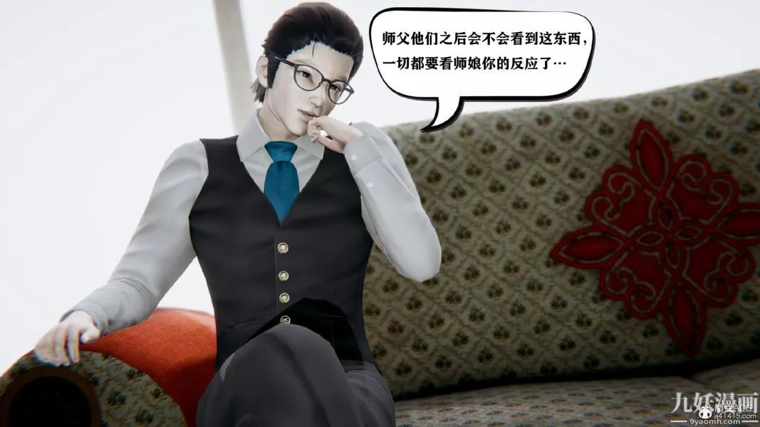 [3D]總裁的夫人沈卉宜01-04+後傳第03章【第03話】