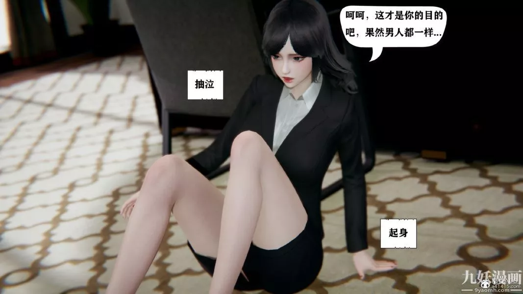 [3D]總裁的夫人沈卉宜01-04+後傳第03章【第03話】