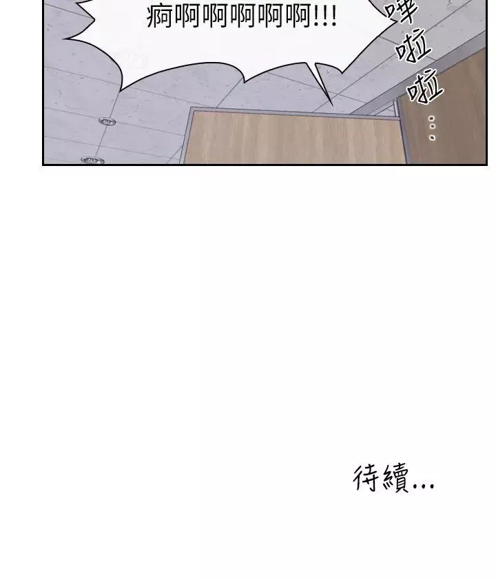 学妹别放肆-第2话 - 图片 39