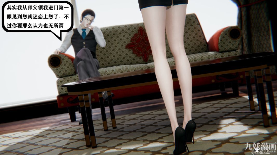 [3D]总裁的夫人沈卉宜01-04+后传第03章【第03话】