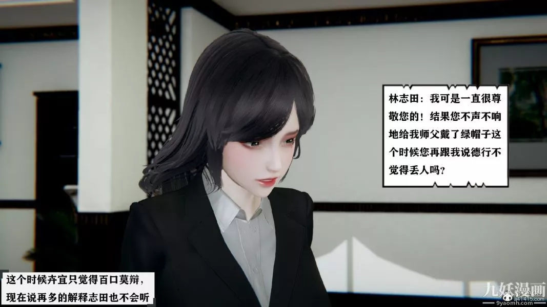 [3D]总裁的夫人沈卉宜01-04+后传-第03章【第03话】 - 图片 29