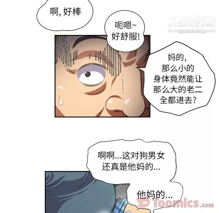 由莉的秘密-第31话 - 图片 65