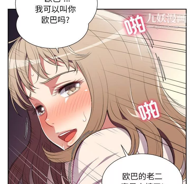 由莉的秘密第31話