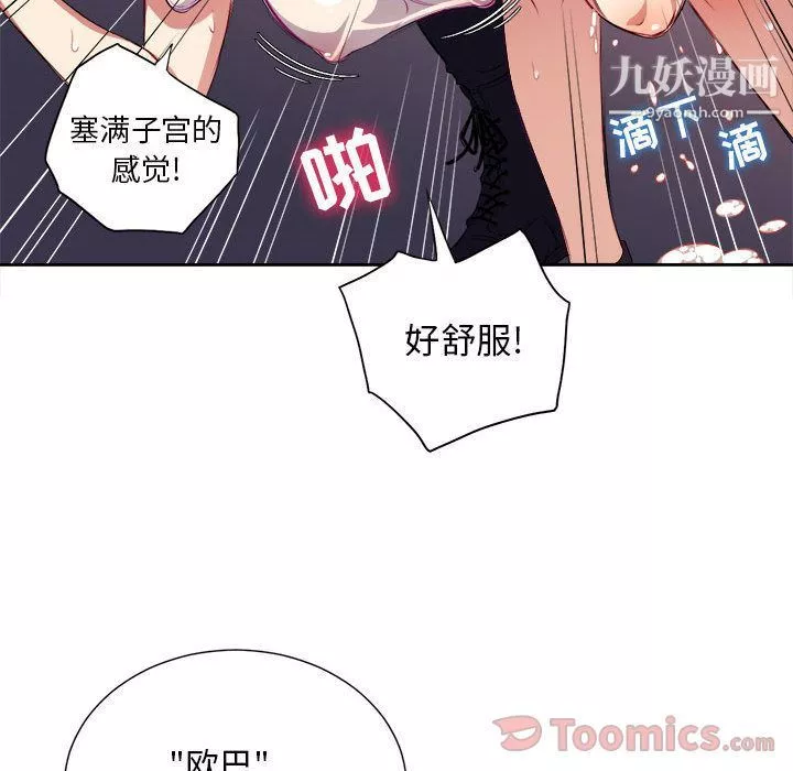 由莉的秘密-第31话 - 图片 68