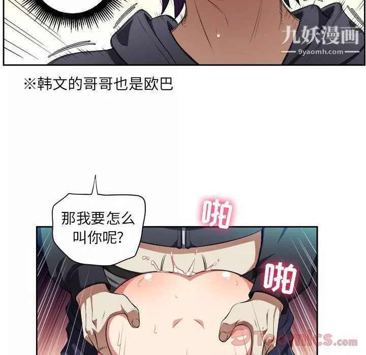 由莉的秘密-第31话 - 图片 71