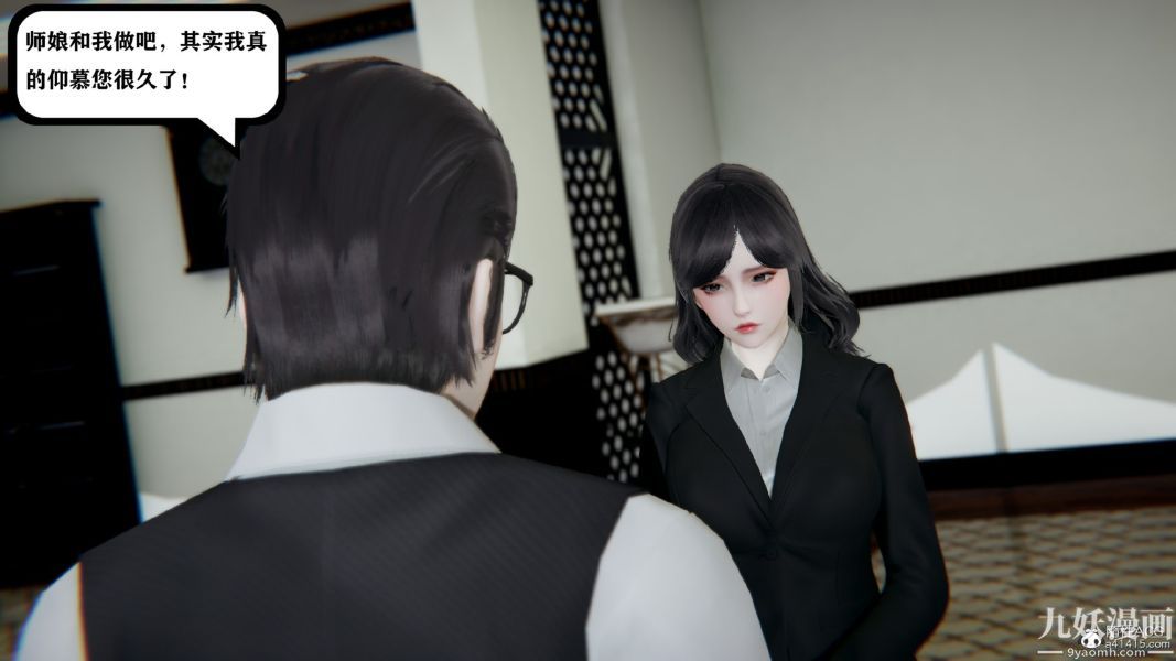 [3D]总裁的夫人沈卉宜01-04+后传第03章【第04话】