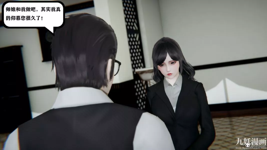 [3D]总裁的夫人沈卉宜01-04+后传-第03章【第04话】 - 图片 2