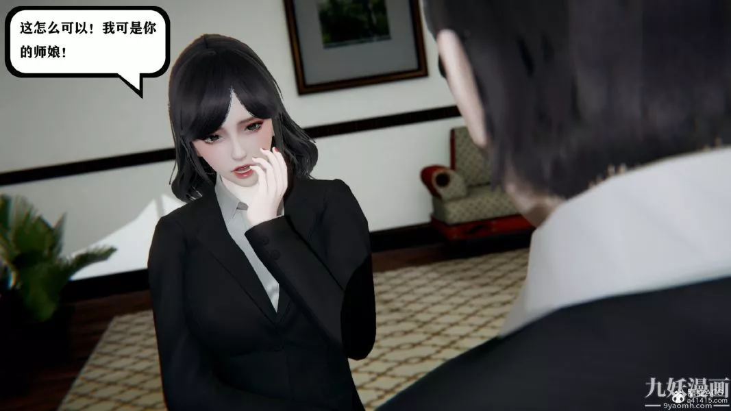 [3D]总裁的夫人沈卉宜01-04+后传-第03章【第04话】 - 图片 3