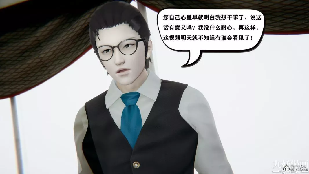 [3D]總裁的夫人沈卉宜01-04+後傳第03章【第04話】