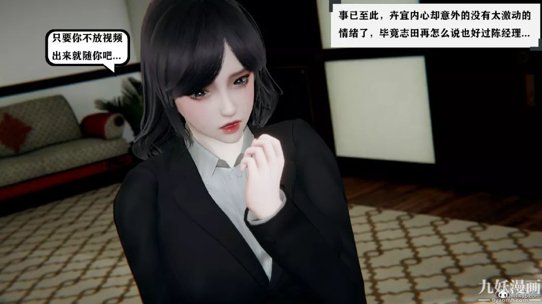 [3D]總裁的夫人沈卉宜01-04+後傳第03章【第04話】