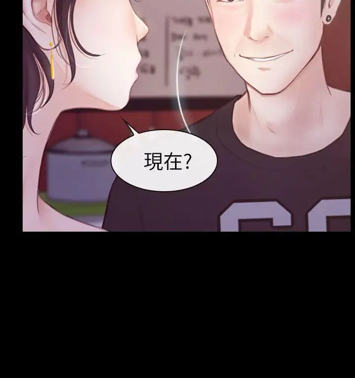 学妹别放肆第3话