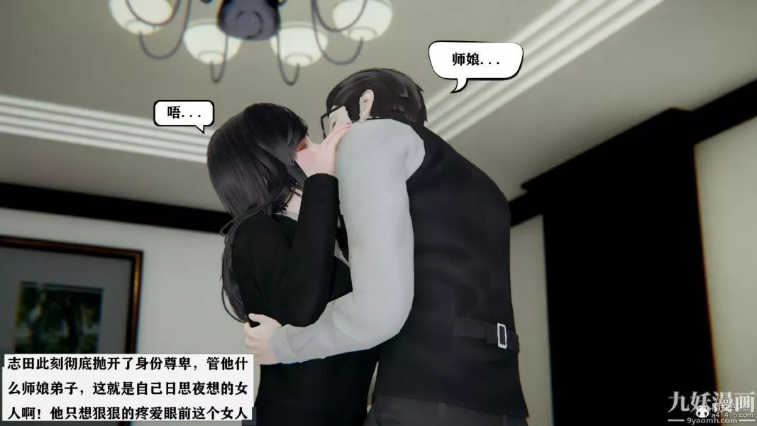 [3D]總裁的夫人沈卉宜01-04+後傳第03章【第04話】