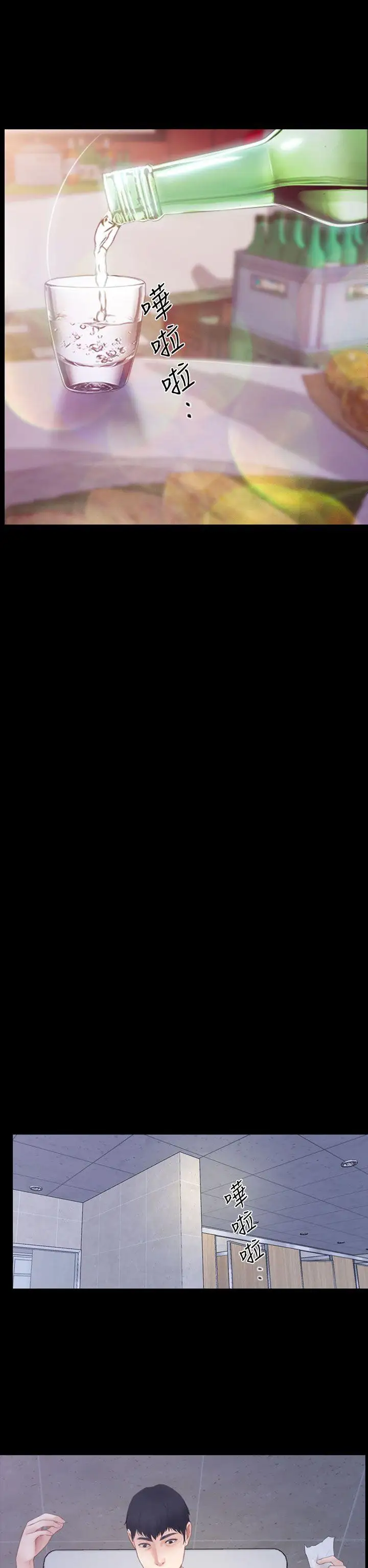 学妹别放肆第3话