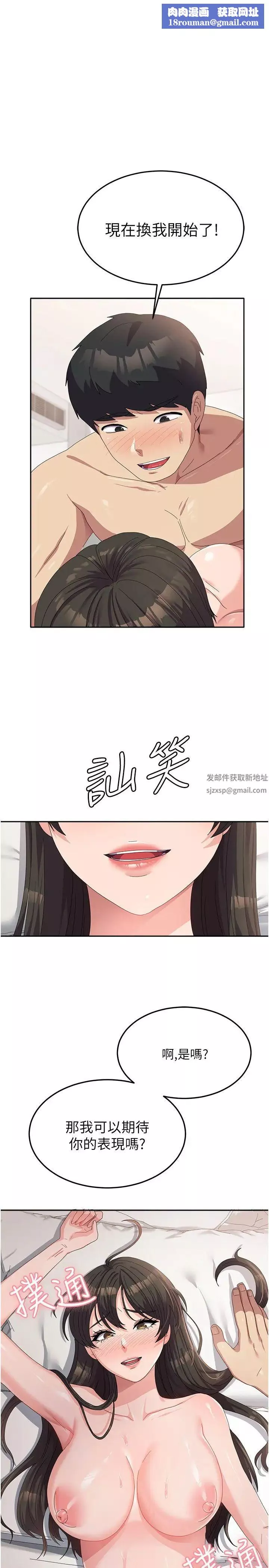 国军女大生-第40话-就这样轻易沦陷…? - 图片 1