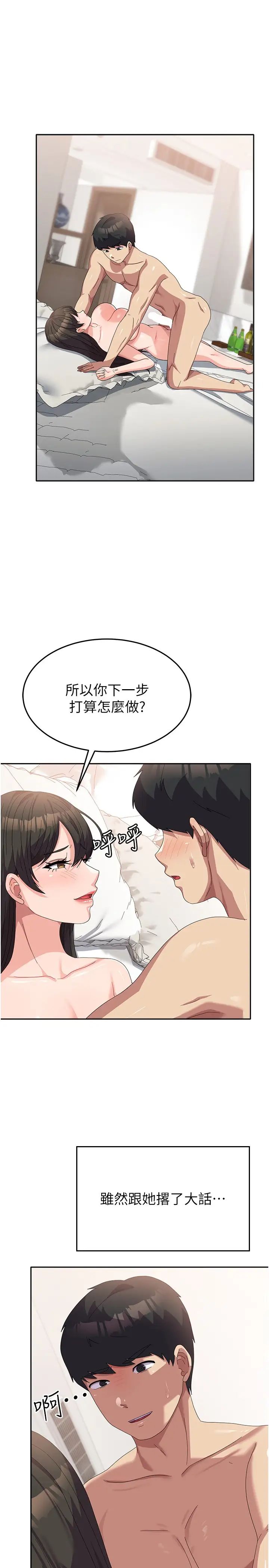 国军女大生第40话-就这样轻易沦陷…?