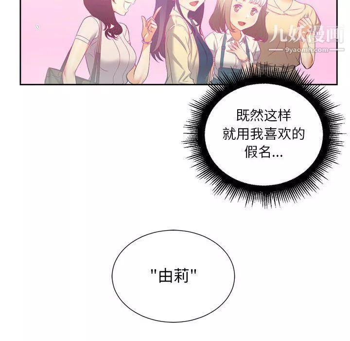 由莉的秘密第31話