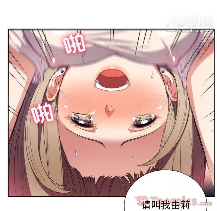 由莉的秘密-第31话 - 图片 75