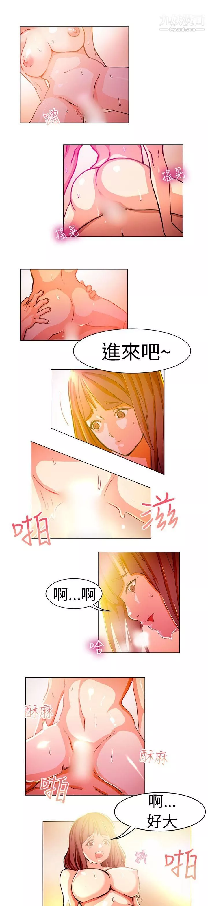 派爱达人-3施工现场的所长[下] - 图片 2