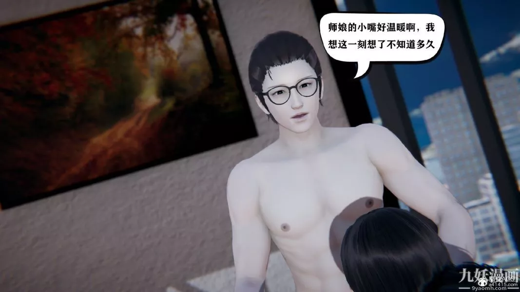 [3D]总裁的夫人沈卉宜01-04+后传-第03章【第04话】 - 图片 13
