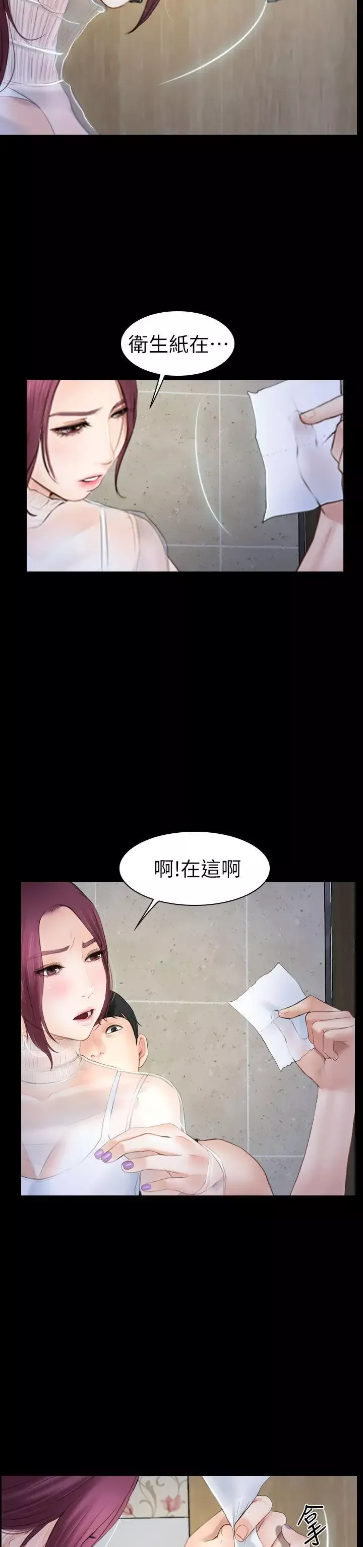 学妹别放肆-第3话 - 图片 12