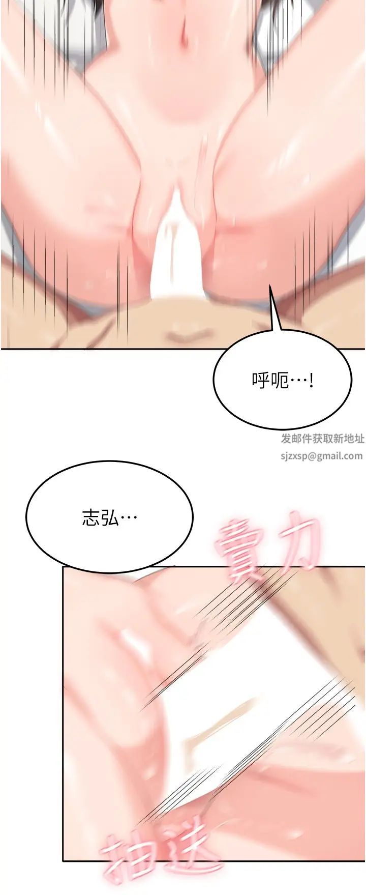 国军女大生第40话-就这样轻易沦陷…?