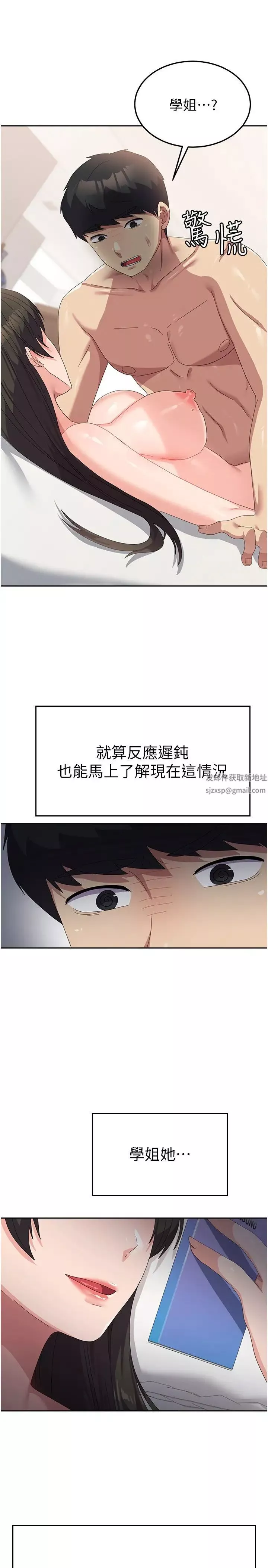 國軍女大生第40話-就這樣輕易淪陷…?