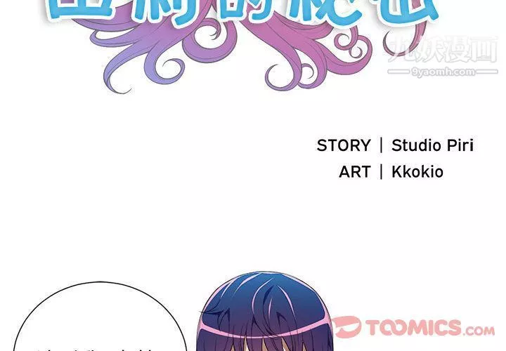 由莉的秘密第32話