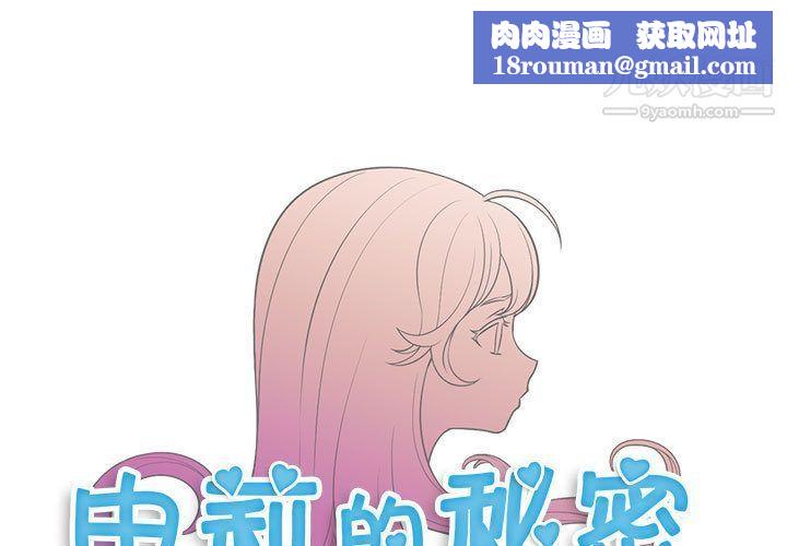 由莉的秘密第32话