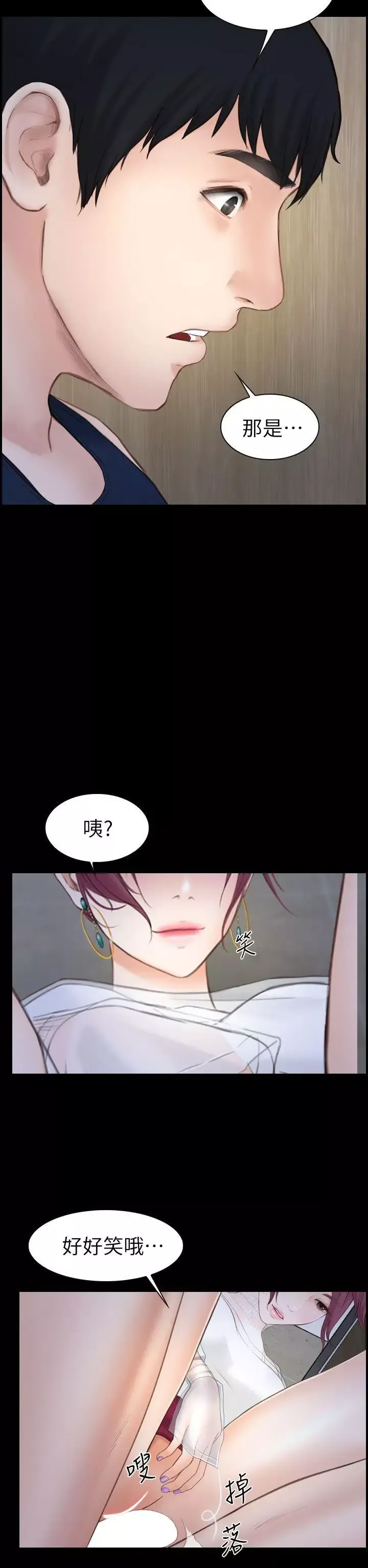 学妹别放肆-第3话 - 图片 16